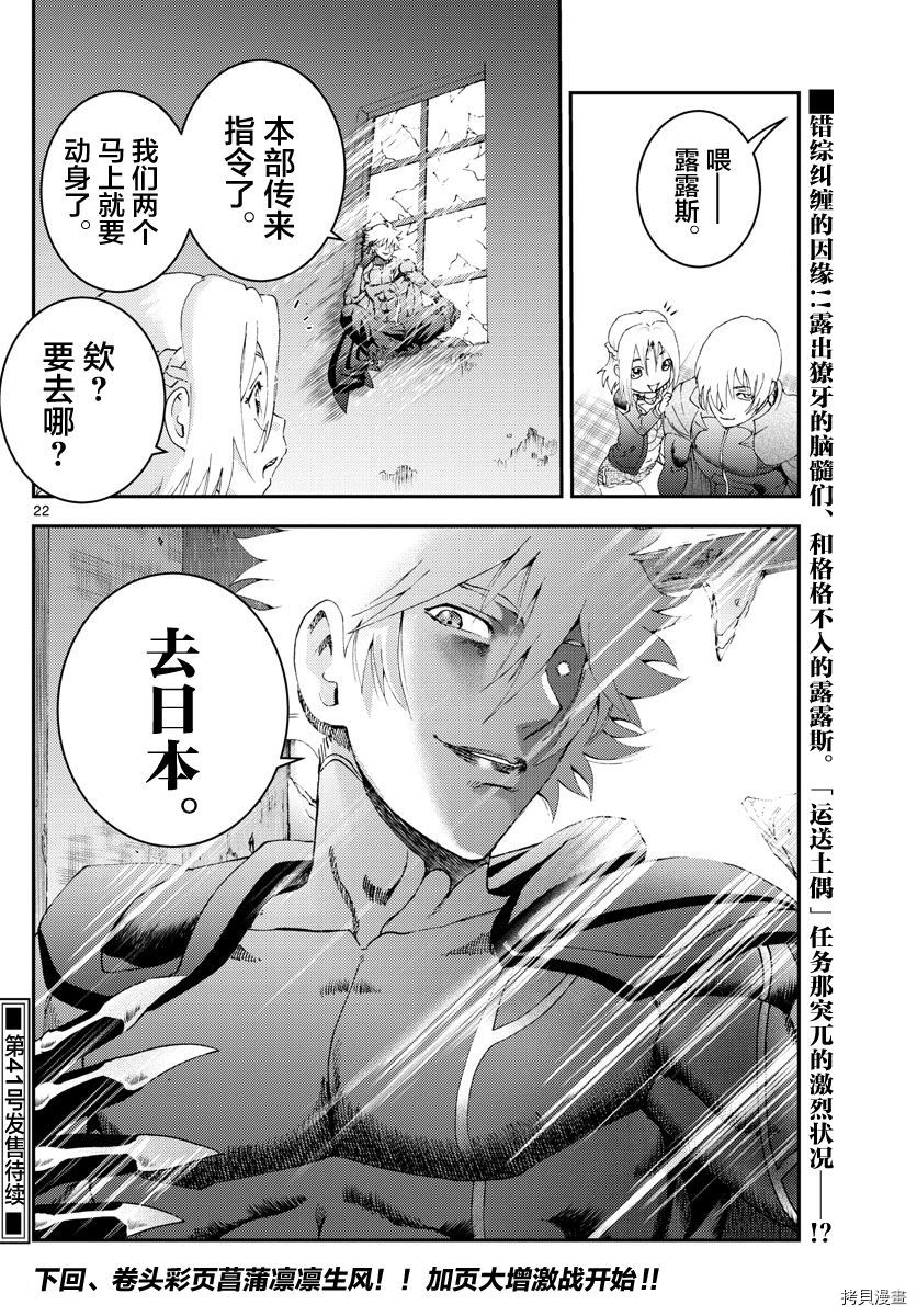 你是008[拷贝漫画]韩漫全集-第169話无删减无遮挡章节图片 