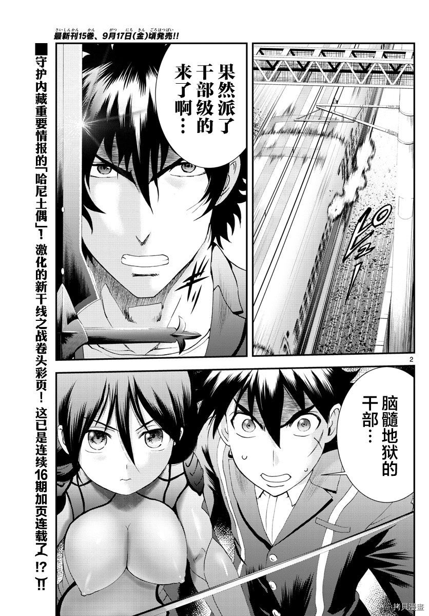 你是008[拷贝漫画]韩漫全集-第170話无删减无遮挡章节图片 