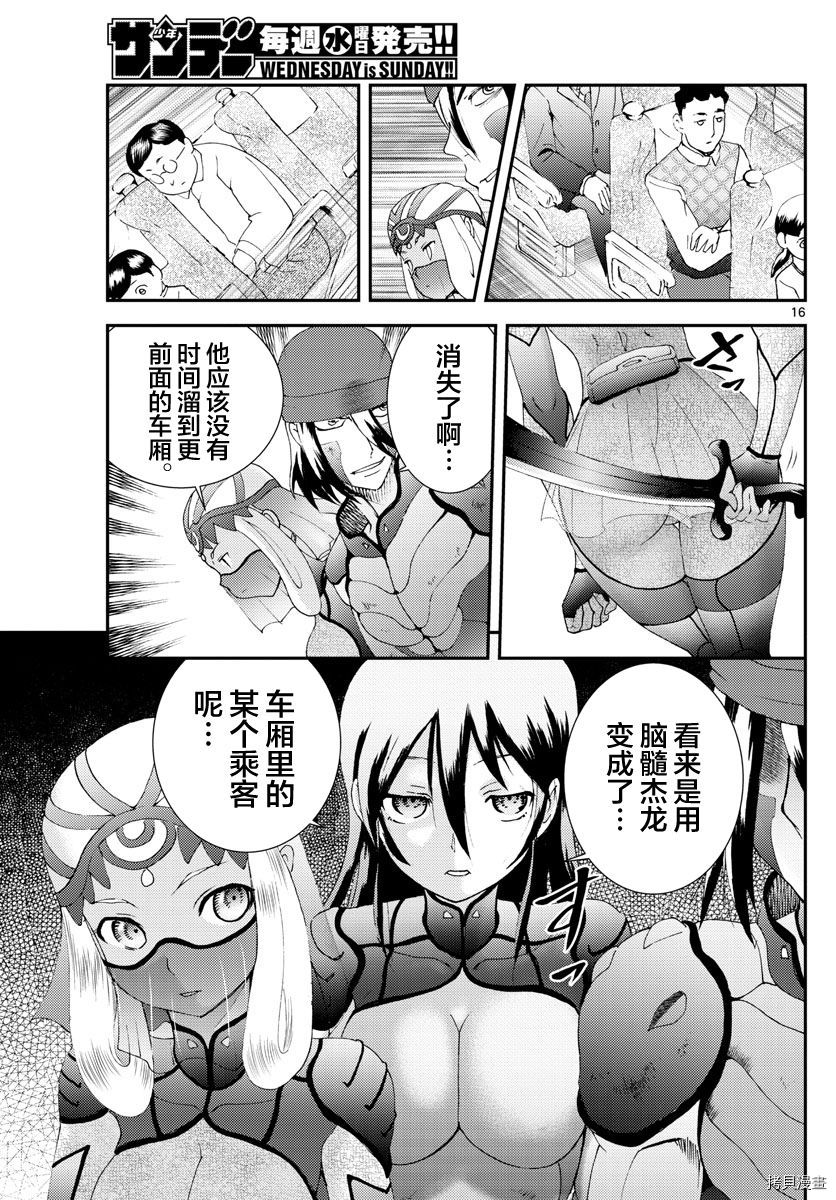 你是008[拷贝漫画]韩漫全集-第170話无删减无遮挡章节图片 