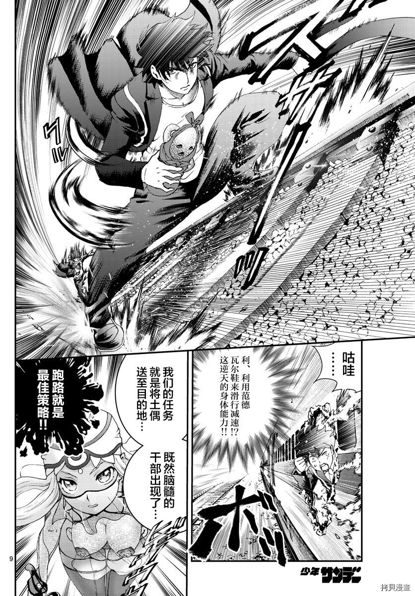 你是008[拷贝漫画]韩漫全集-第170話无删减无遮挡章节图片 
