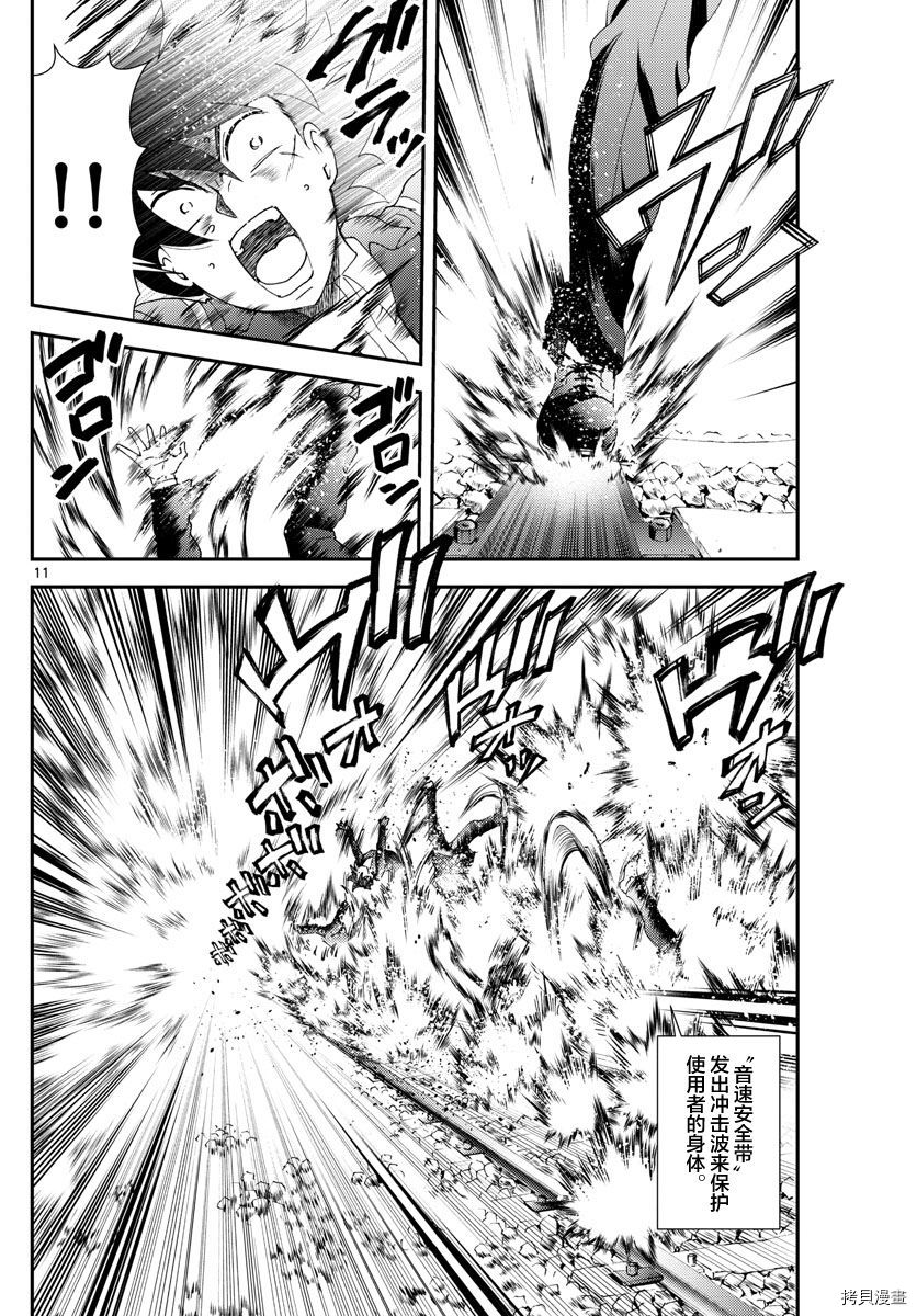 你是008[拷贝漫画]韩漫全集-第170話无删减无遮挡章节图片 