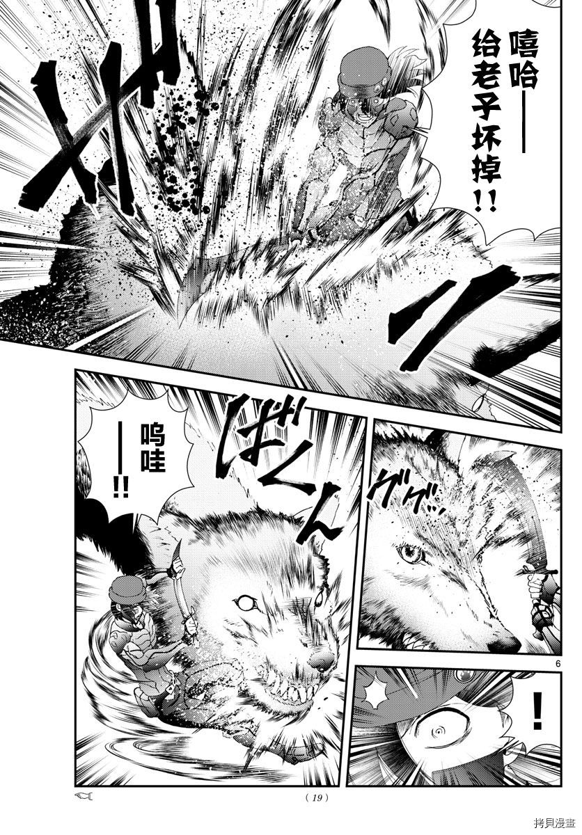 你是008[拷贝漫画]韩漫全集-第170話无删减无遮挡章节图片 