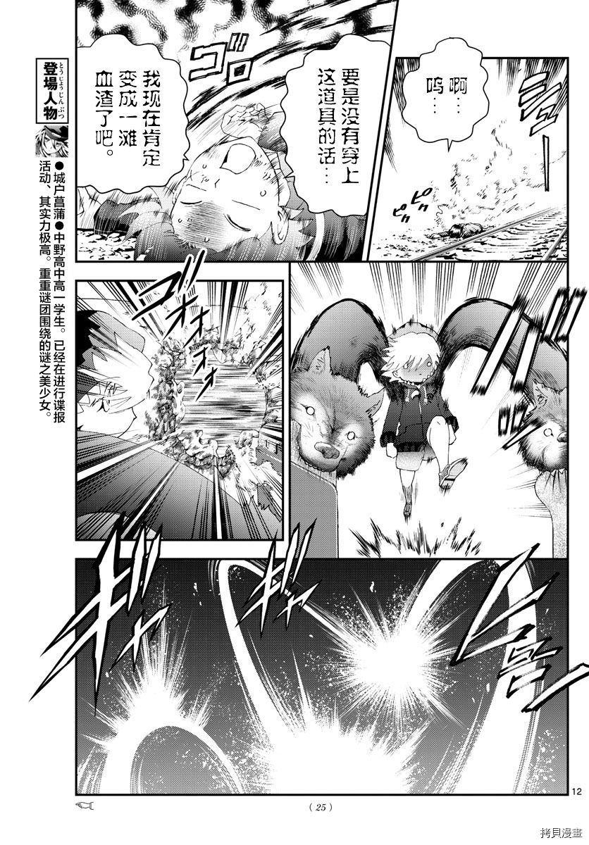 你是008[拷贝漫画]韩漫全集-第170話无删减无遮挡章节图片 
