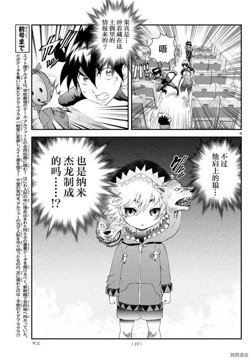 你是008[拷贝漫画]韩漫全集-第170話无删减无遮挡章节图片 