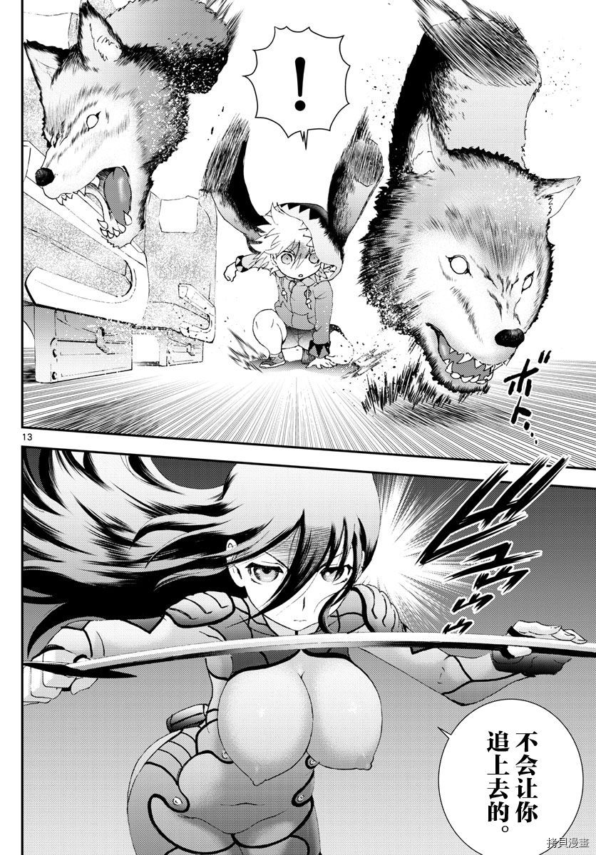 你是008[拷贝漫画]韩漫全集-第170話无删减无遮挡章节图片 