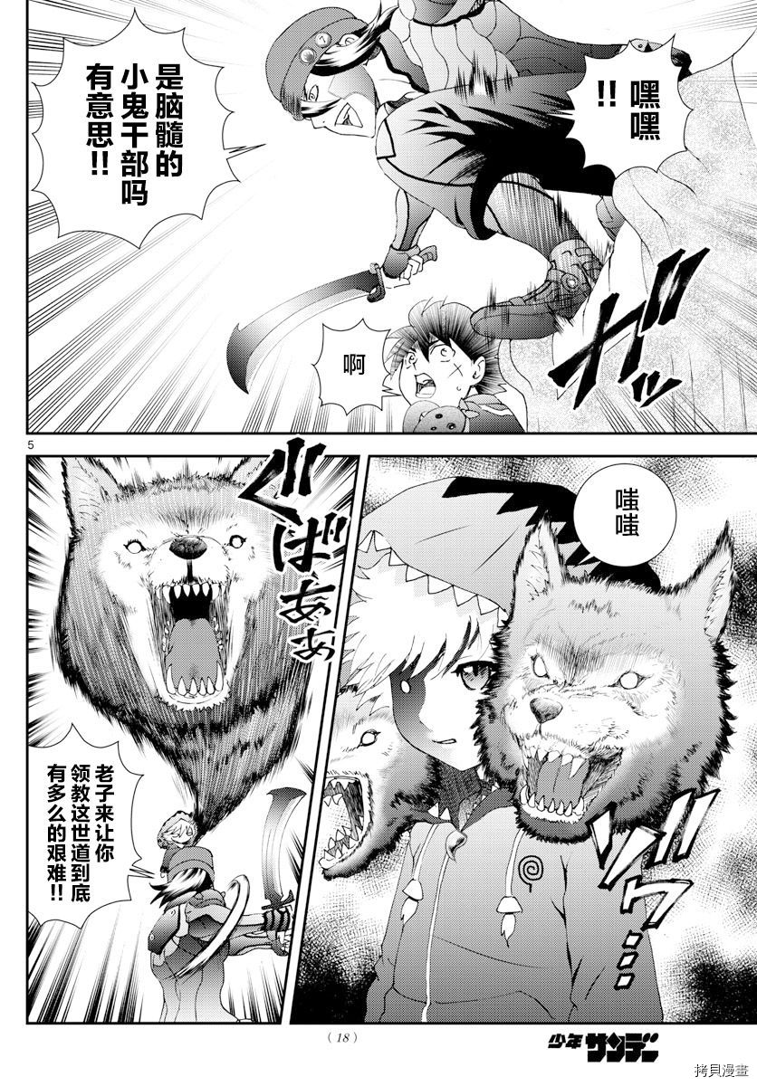 你是008[拷贝漫画]韩漫全集-第170話无删减无遮挡章节图片 
