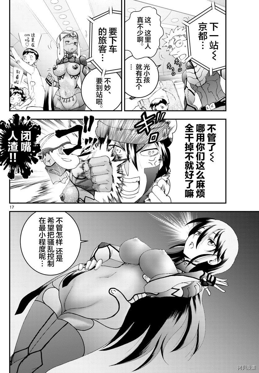 你是008[拷贝漫画]韩漫全集-第170話无删减无遮挡章节图片 