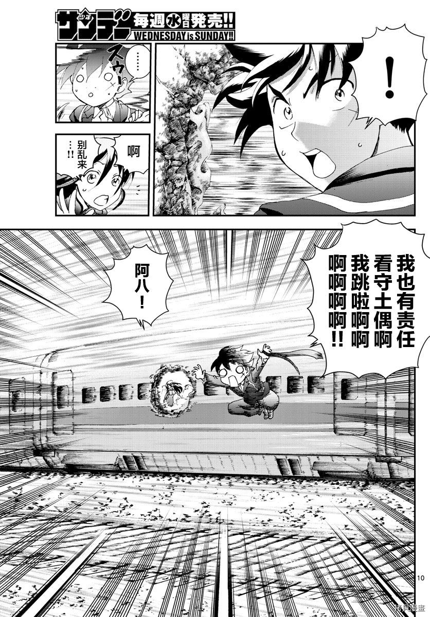 你是008[拷贝漫画]韩漫全集-第170話无删减无遮挡章节图片 