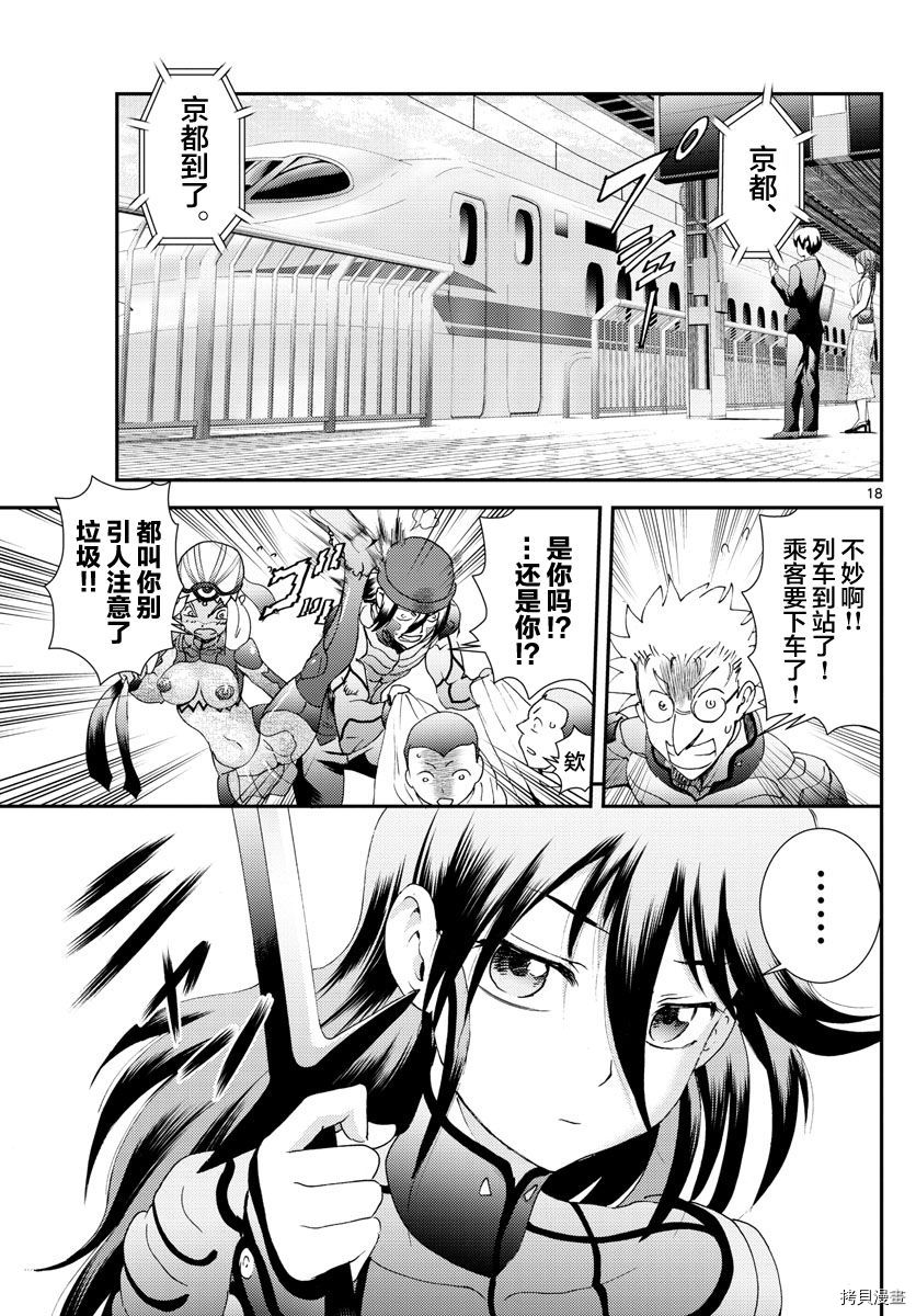你是008[拷贝漫画]韩漫全集-第170話无删减无遮挡章节图片 