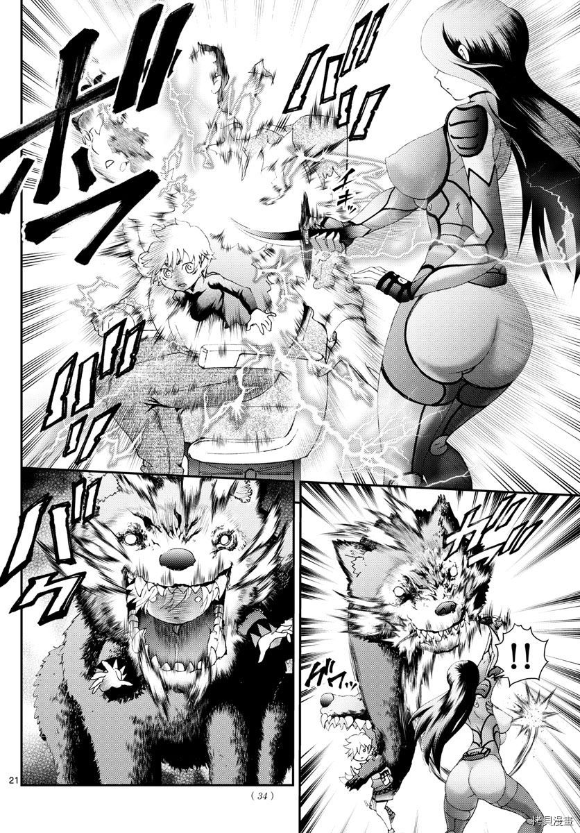 你是008[拷贝漫画]韩漫全集-第170話无删减无遮挡章节图片 