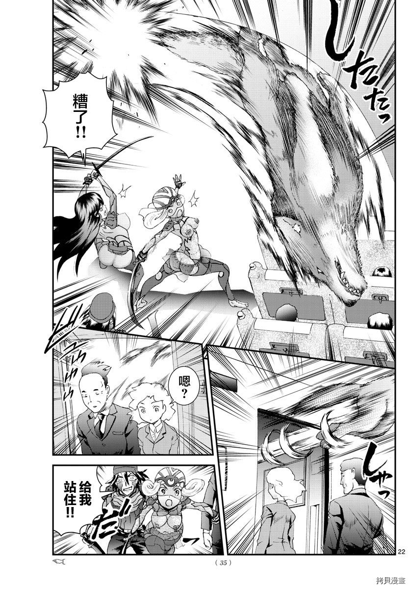 你是008[拷贝漫画]韩漫全集-第170話无删减无遮挡章节图片 