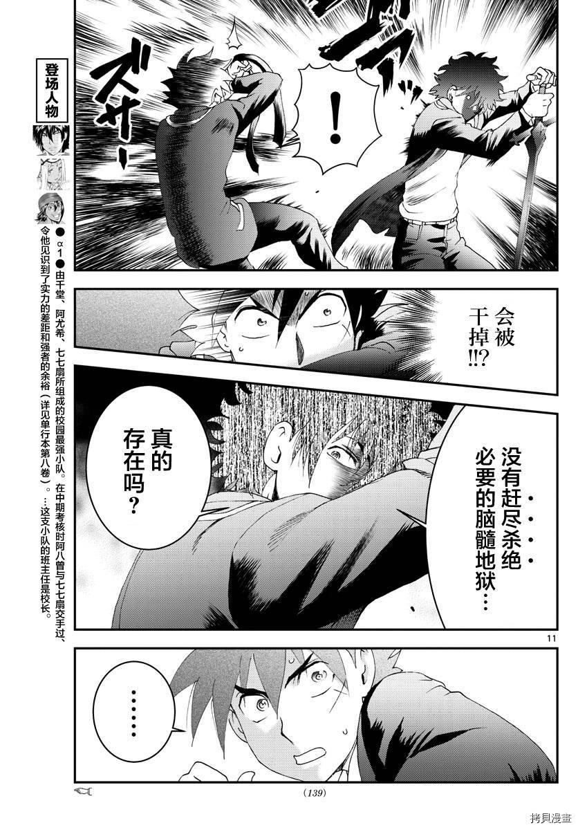 你是008[拷贝漫画]韩漫全集-第171話无删减无遮挡章节图片 