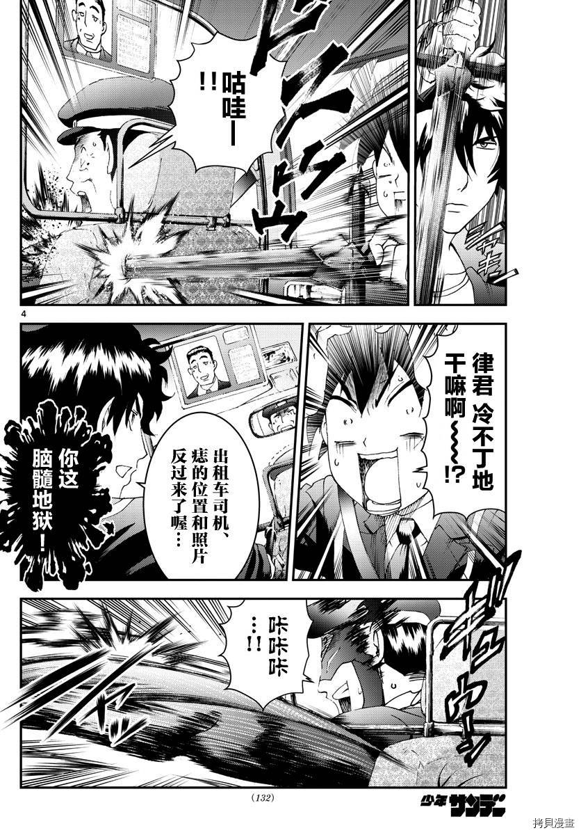 你是008[拷贝漫画]韩漫全集-第171話无删减无遮挡章节图片 