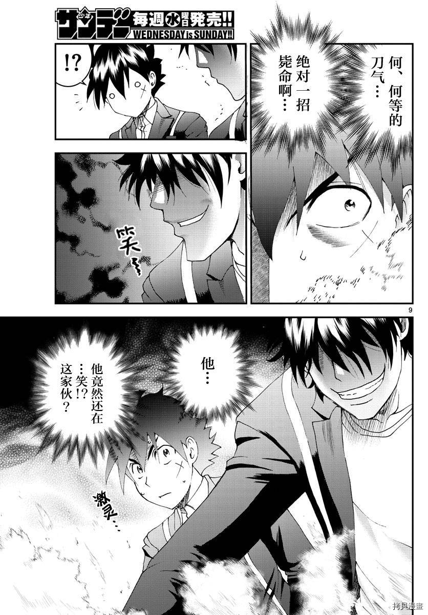 你是008[拷贝漫画]韩漫全集-第171話无删减无遮挡章节图片 