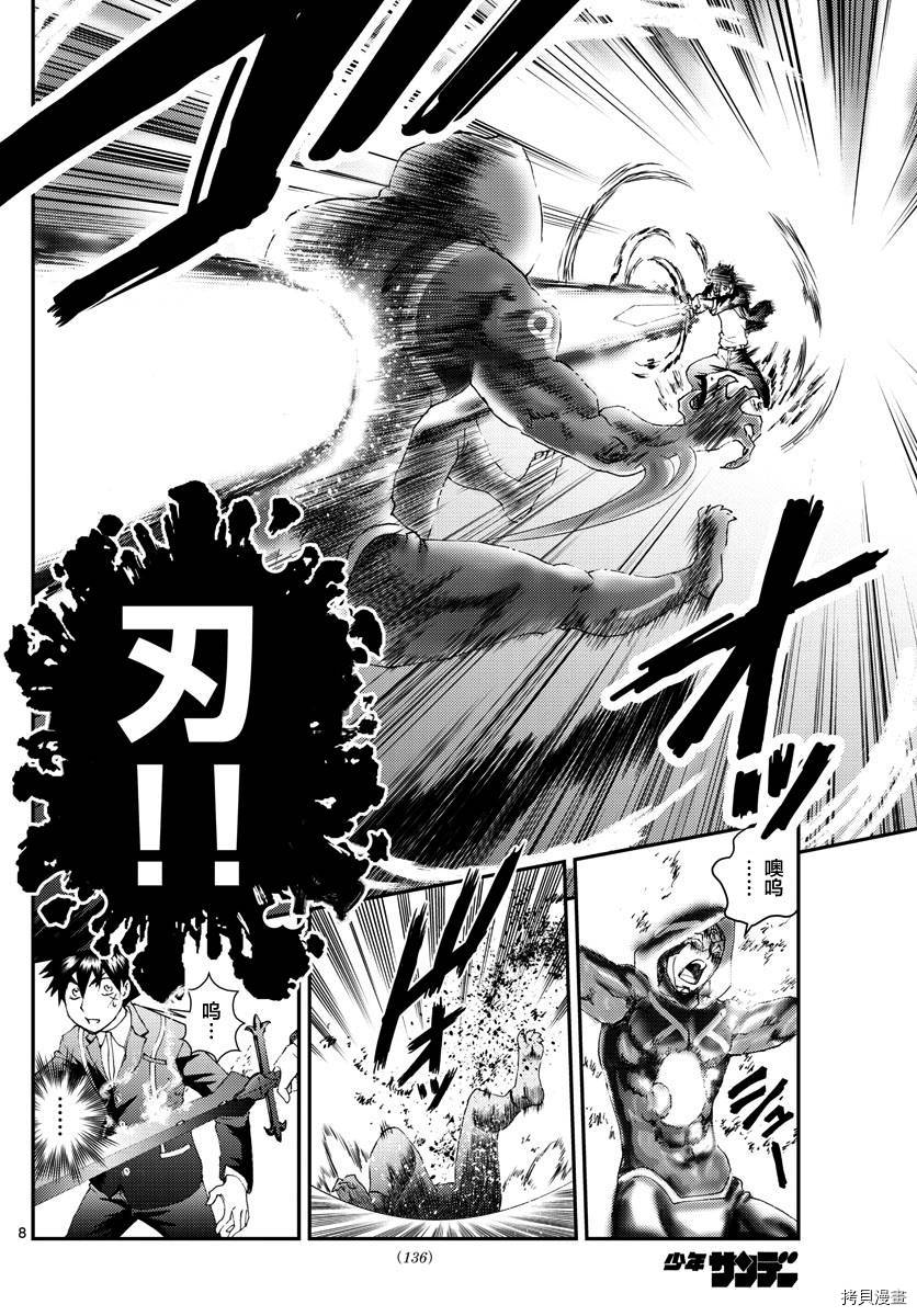 你是008[拷贝漫画]韩漫全集-第171話无删减无遮挡章节图片 