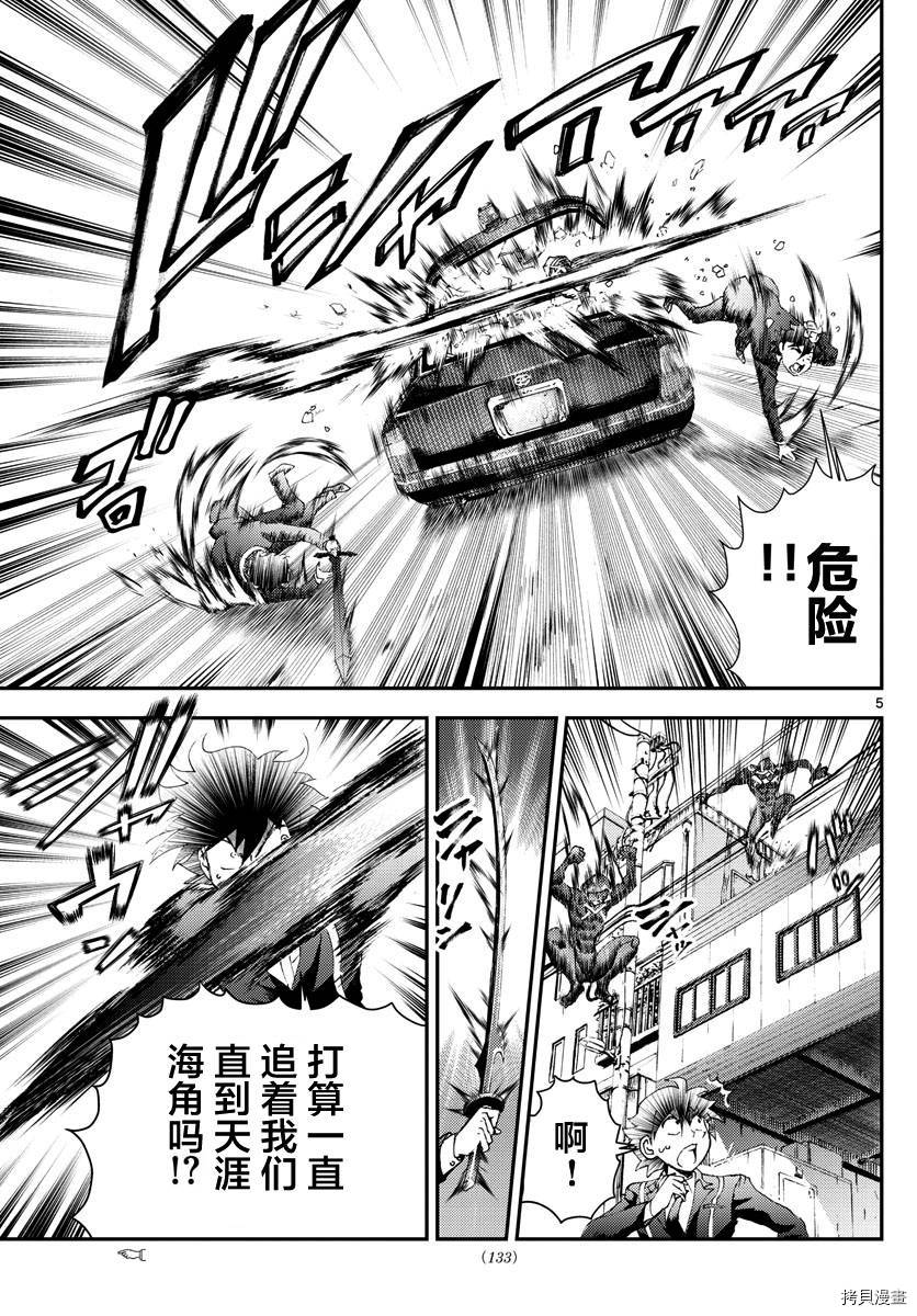 你是008[拷贝漫画]韩漫全集-第171話无删减无遮挡章节图片 