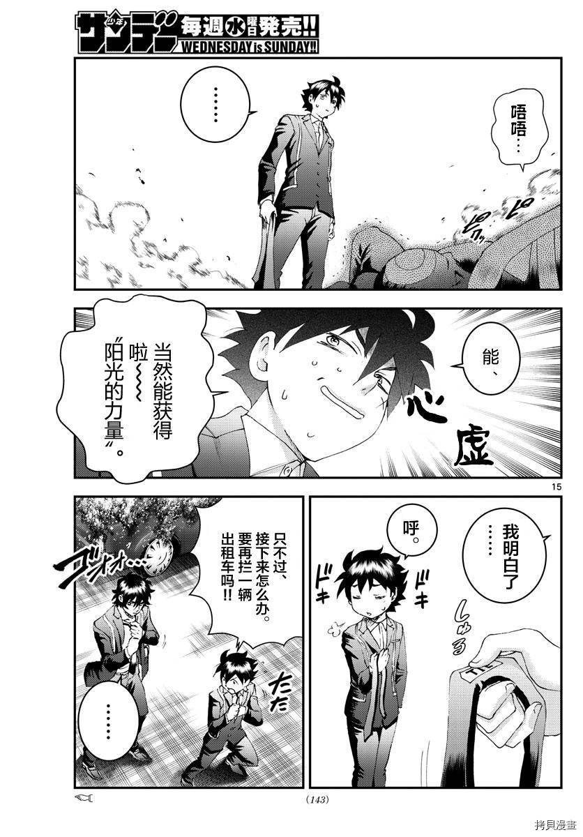 你是008[拷贝漫画]韩漫全集-第171話无删减无遮挡章节图片 