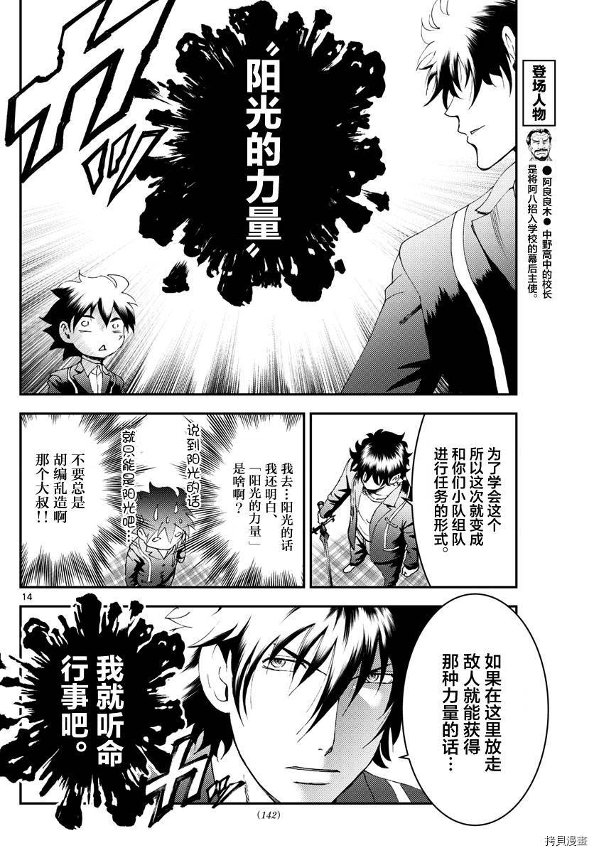 你是008[拷贝漫画]韩漫全集-第171話无删减无遮挡章节图片 