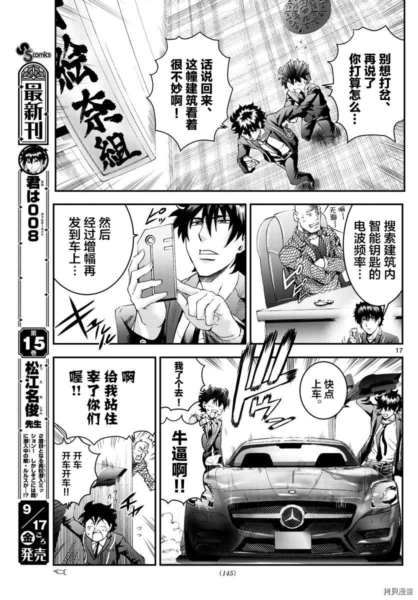 你是008[拷贝漫画]韩漫全集-第171話无删减无遮挡章节图片 