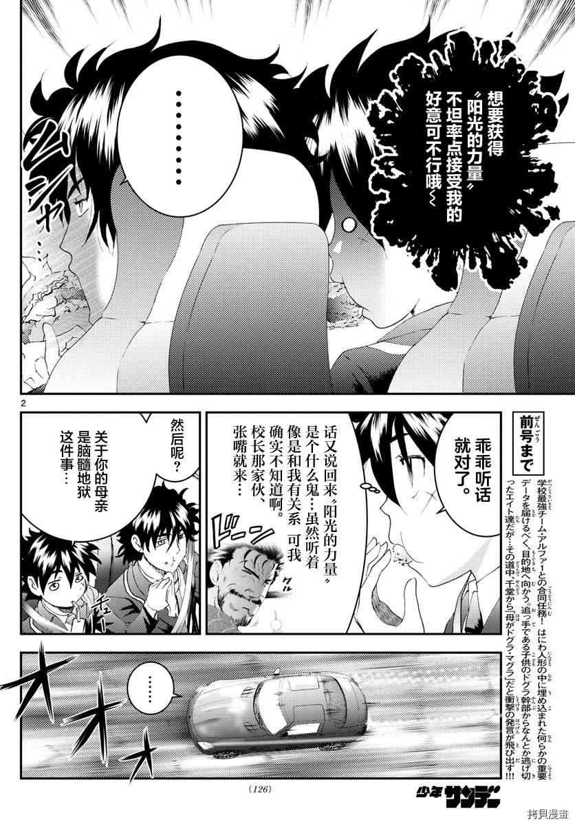 你是008[拷贝漫画]韩漫全集-第172話无删减无遮挡章节图片 
