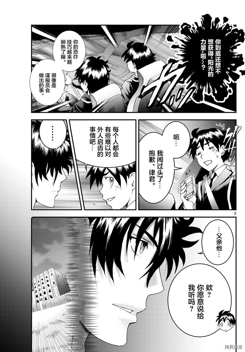 你是008[拷贝漫画]韩漫全集-第172話无删减无遮挡章节图片 