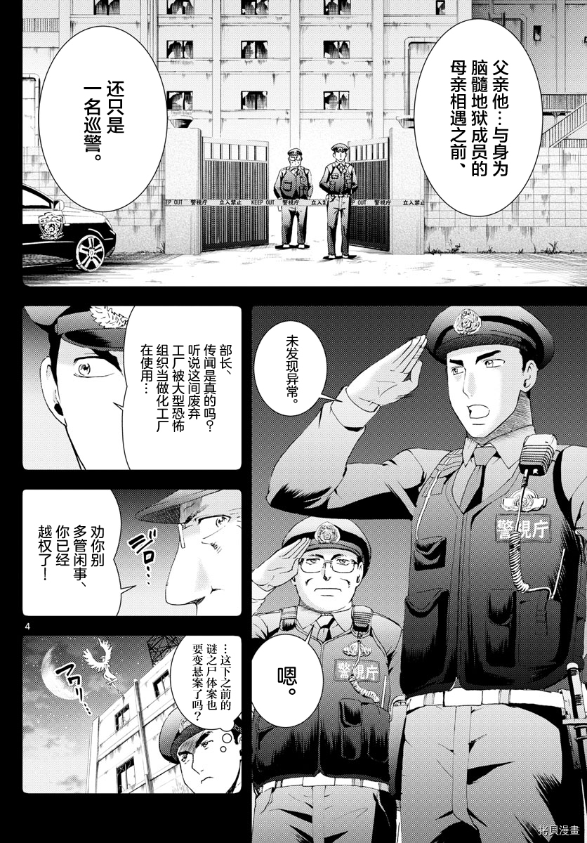 你是008[拷贝漫画]韩漫全集-第172話无删减无遮挡章节图片 