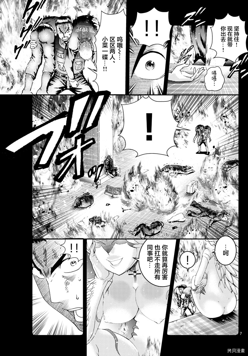 你是008[拷贝漫画]韩漫全集-第172話无删减无遮挡章节图片 