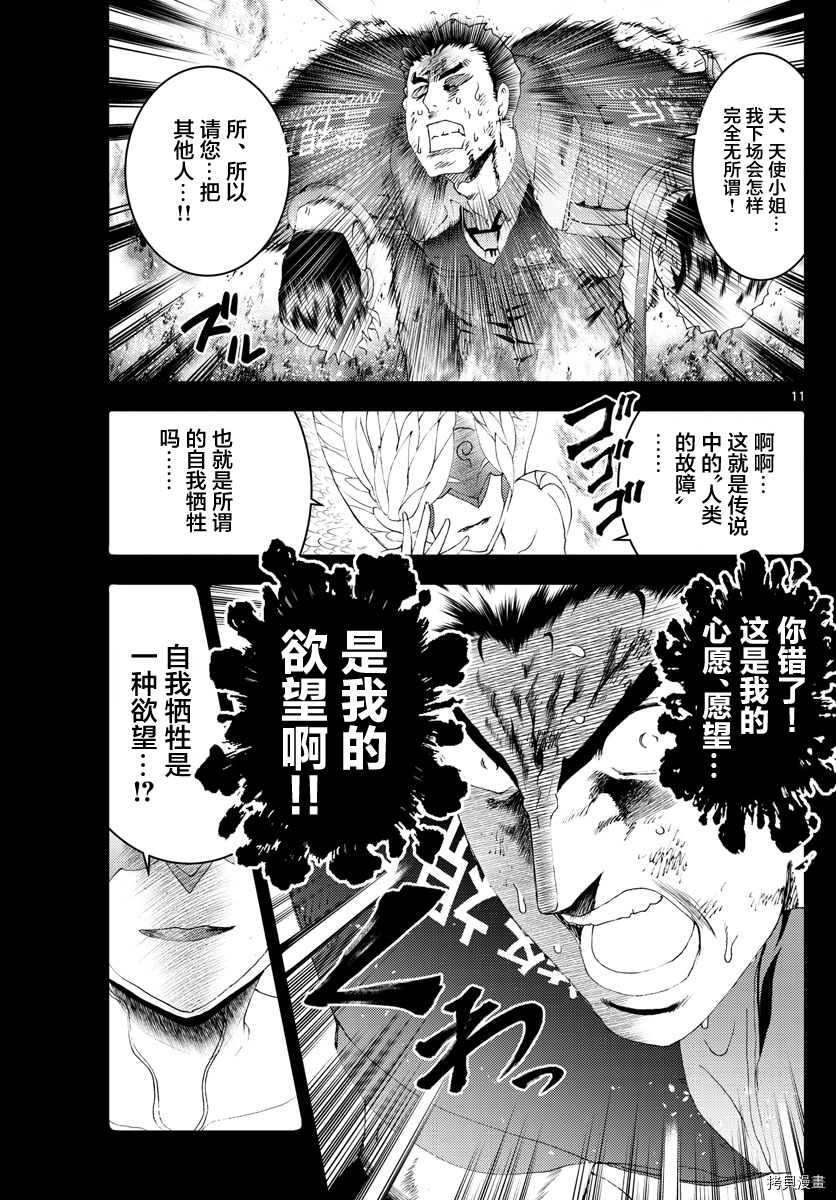 你是008[拷贝漫画]韩漫全集-第172話无删减无遮挡章节图片 