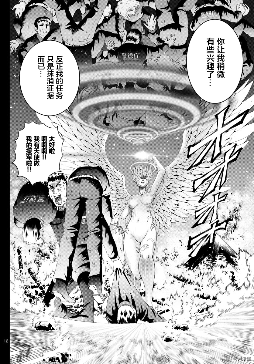 你是008[拷贝漫画]韩漫全集-第172話无删减无遮挡章节图片 