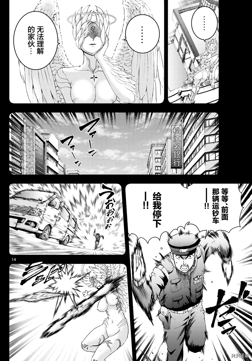 你是008[拷贝漫画]韩漫全集-第172話无删减无遮挡章节图片 