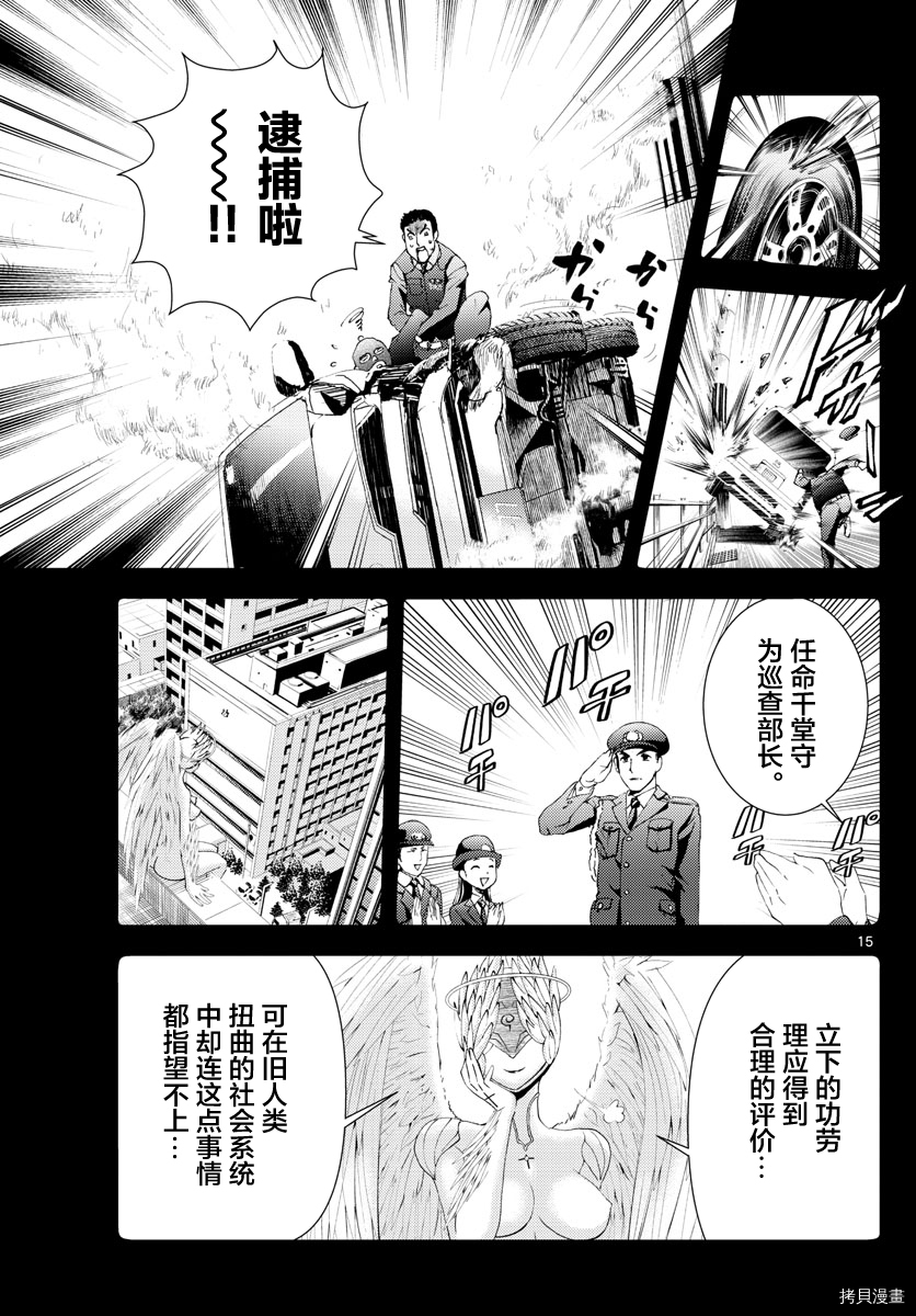 你是008[拷贝漫画]韩漫全集-第172話无删减无遮挡章节图片 