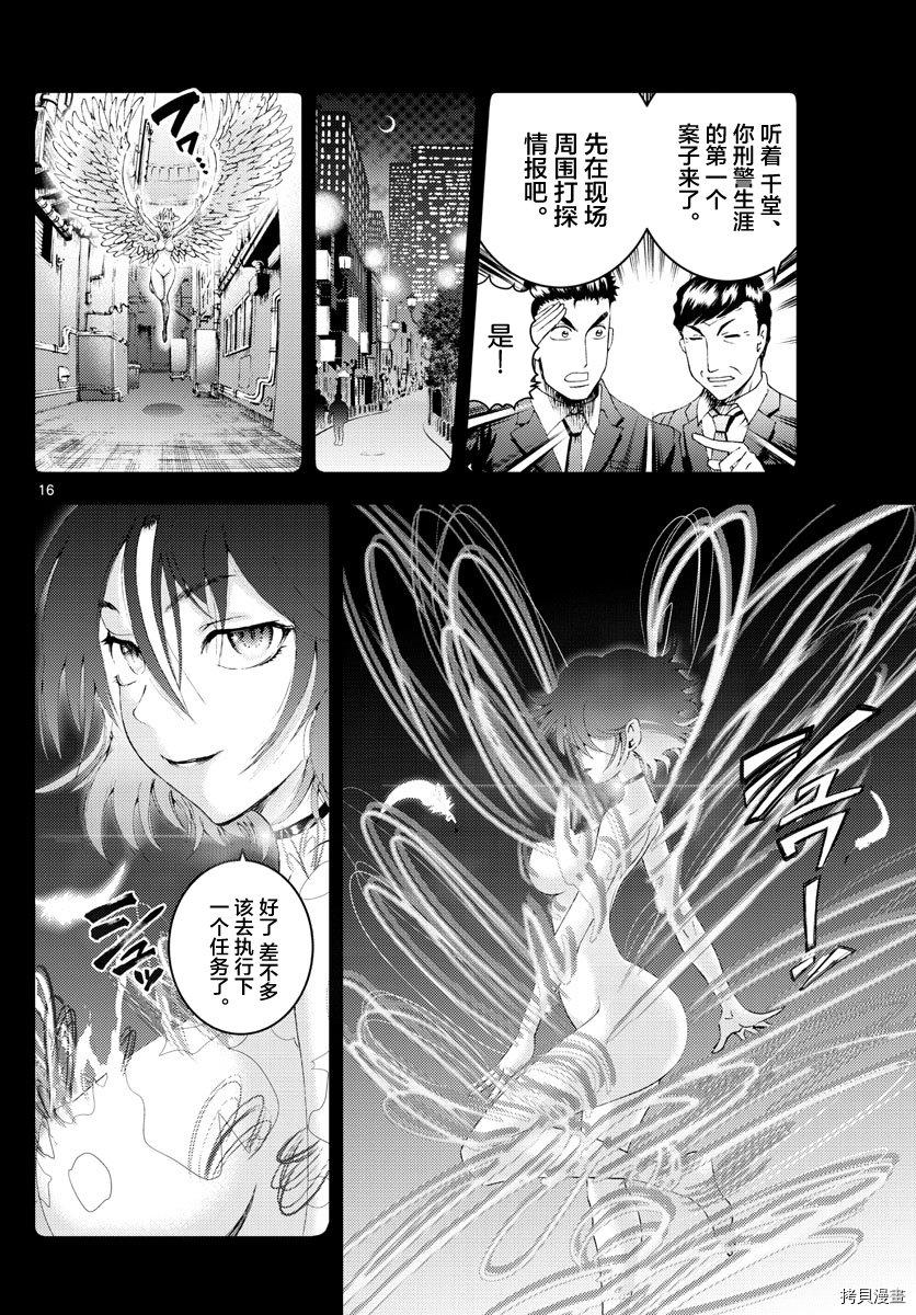 你是008[拷贝漫画]韩漫全集-第172話无删减无遮挡章节图片 