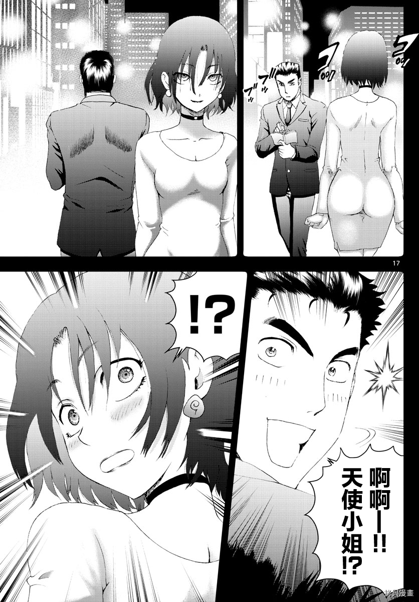 你是008[拷贝漫画]韩漫全集-第172話无删减无遮挡章节图片 