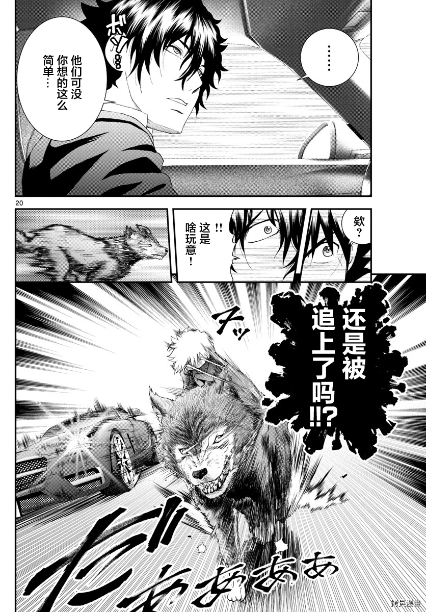 你是008[拷贝漫画]韩漫全集-第172話无删减无遮挡章节图片 
