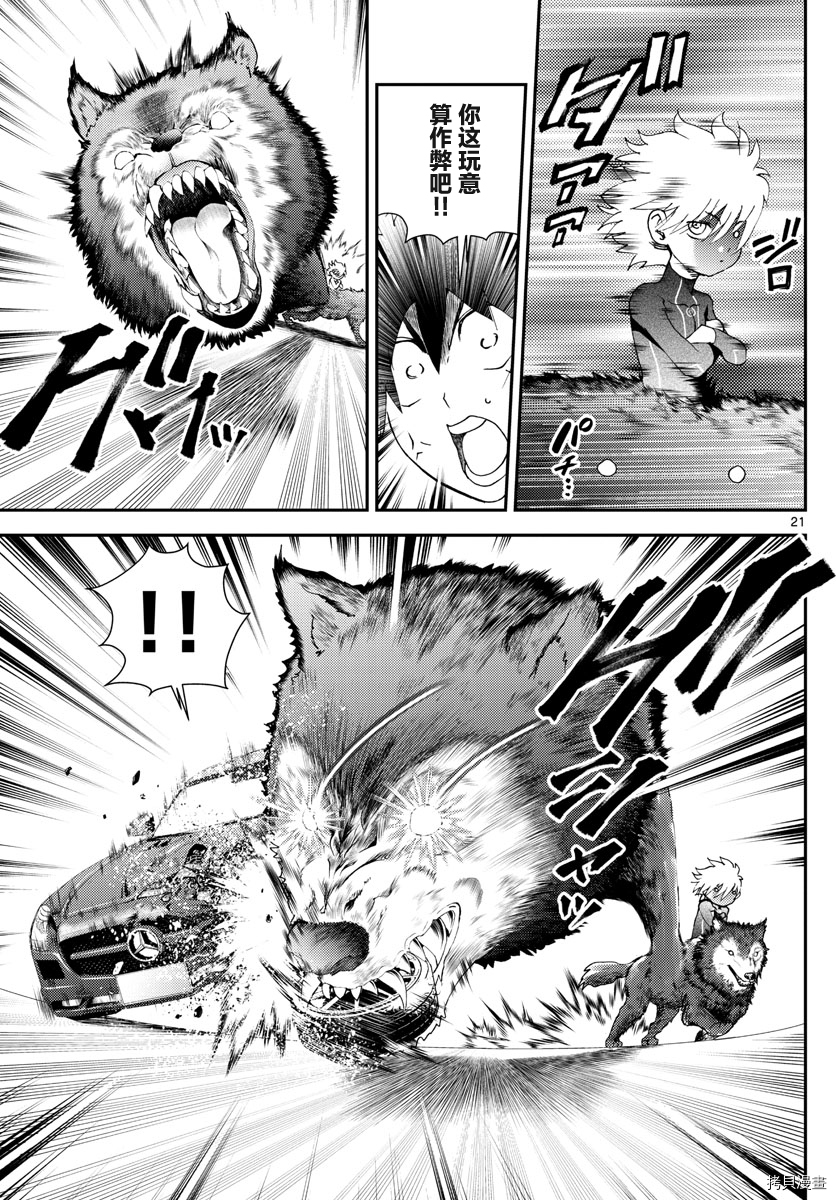 你是008[拷贝漫画]韩漫全集-第172話无删减无遮挡章节图片 