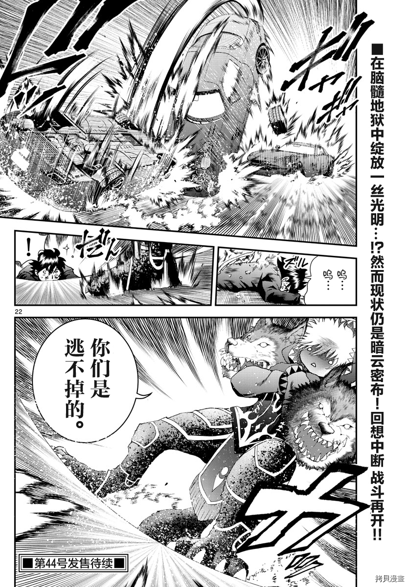 你是008[拷贝漫画]韩漫全集-第172話无删减无遮挡章节图片 