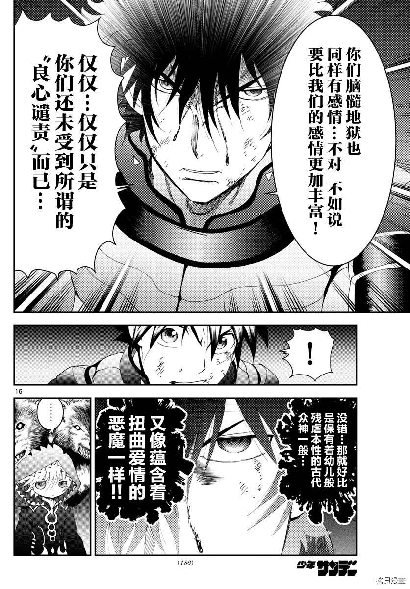 你是008[拷贝漫画]韩漫全集-第173話无删减无遮挡章节图片 
