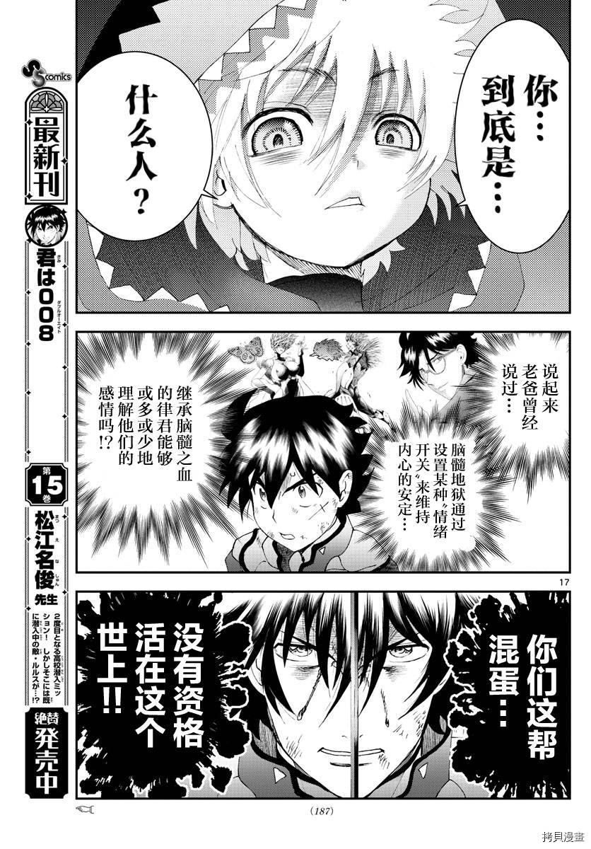 你是008[拷贝漫画]韩漫全集-第173話无删减无遮挡章节图片 