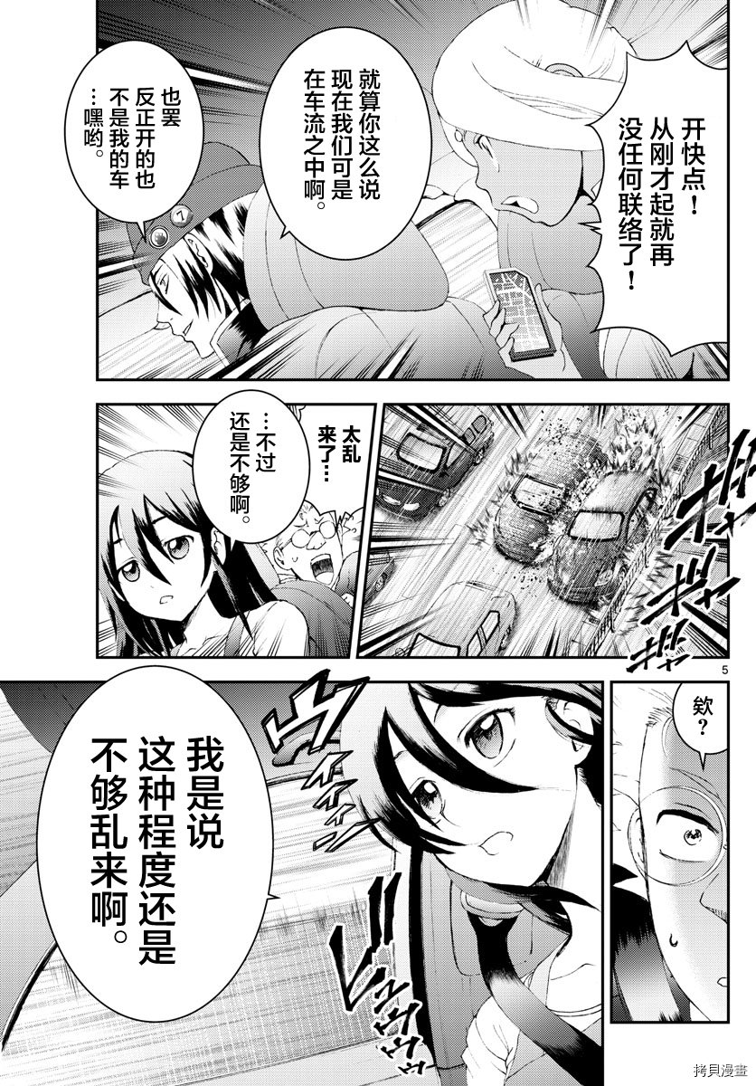 你是008[拷贝漫画]韩漫全集-第174話无删减无遮挡章节图片 