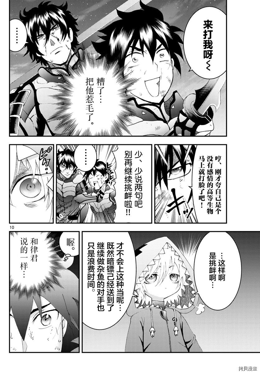 你是008[拷贝漫画]韩漫全集-第174話无删减无遮挡章节图片 