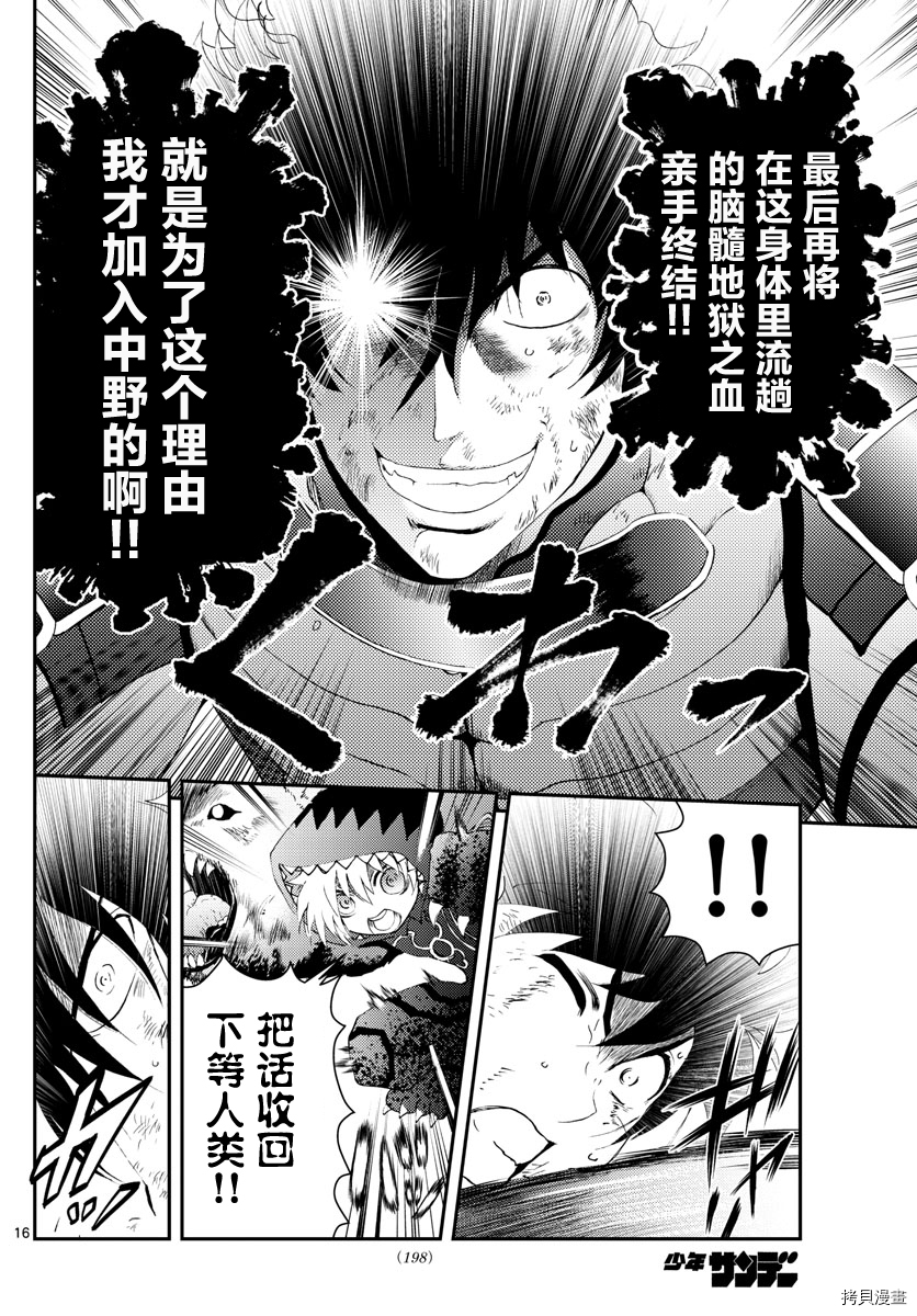 你是008[拷贝漫画]韩漫全集-第174話无删减无遮挡章节图片 
