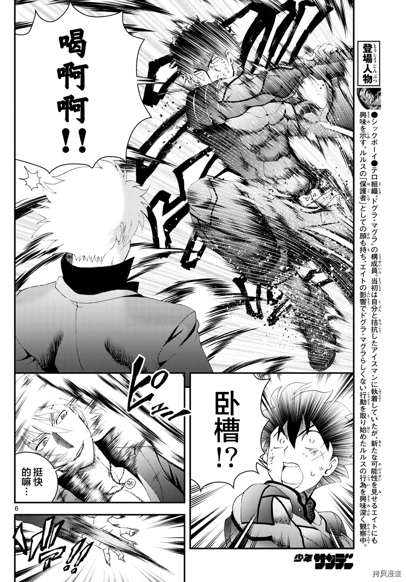 你是008[拷贝漫画]韩漫全集-第175話无删减无遮挡章节图片 