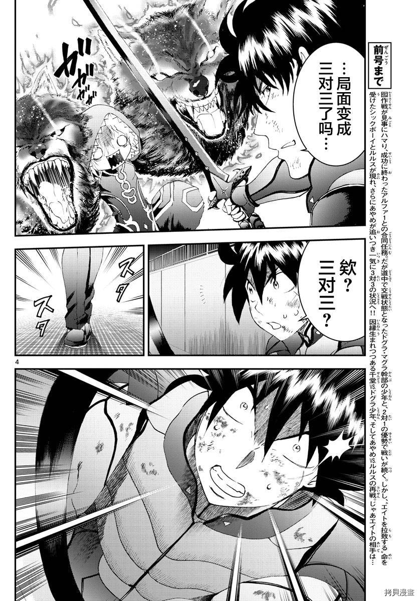 你是008[拷贝漫画]韩漫全集-第176話无删减无遮挡章节图片 