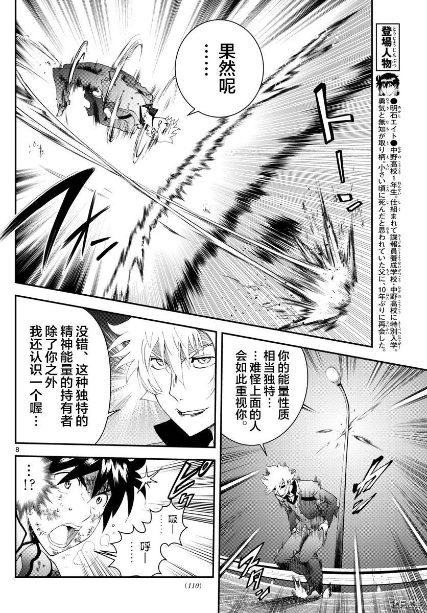 你是008[拷贝漫画]韩漫全集-第176話无删减无遮挡章节图片 