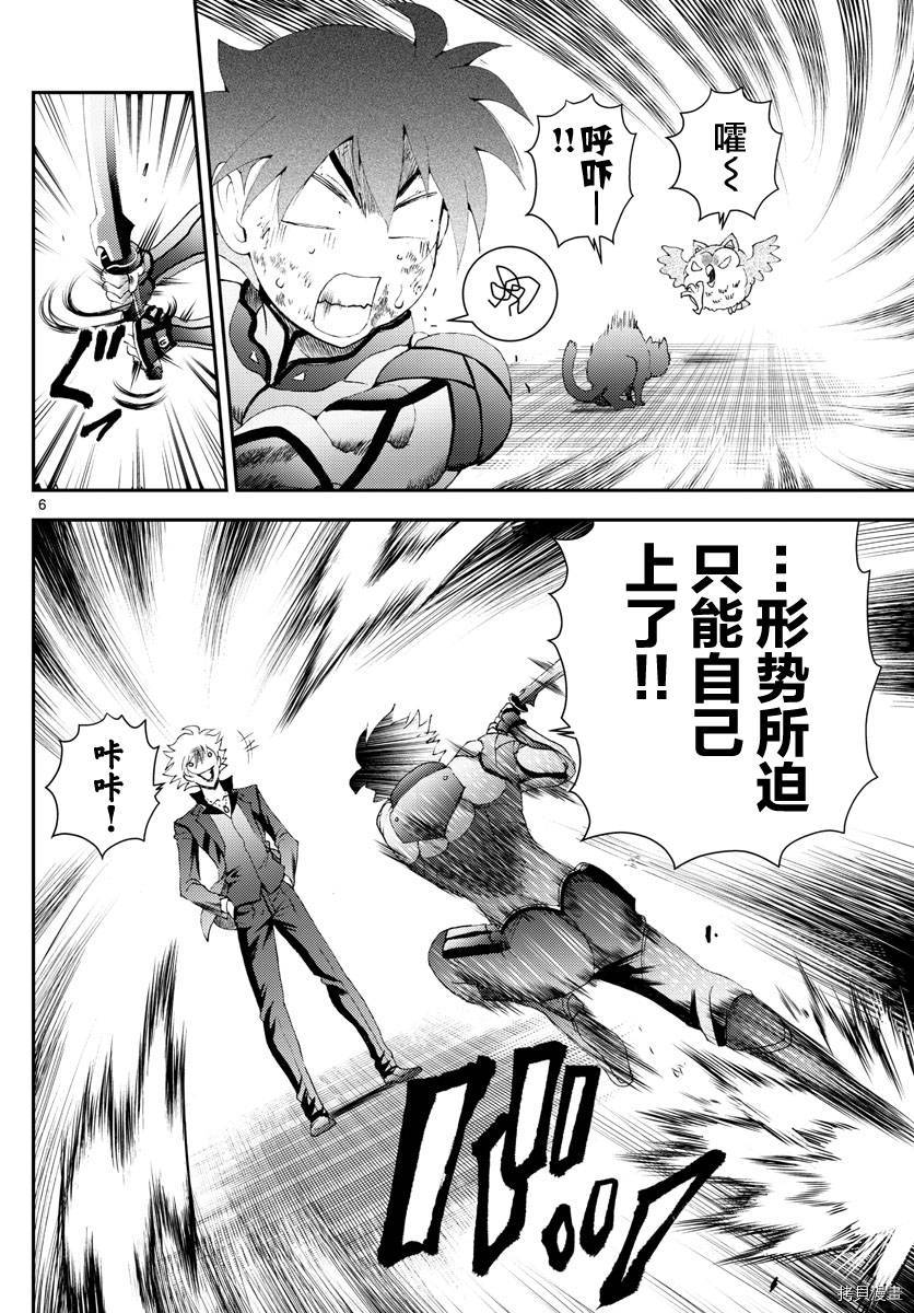 你是008[拷贝漫画]韩漫全集-第176話无删减无遮挡章节图片 
