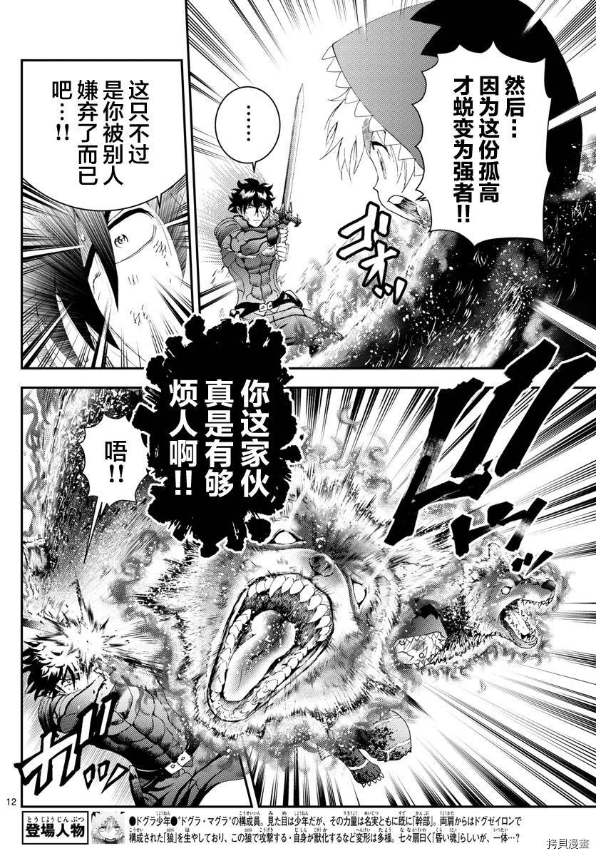 你是008[拷贝漫画]韩漫全集-第176話无删减无遮挡章节图片 
