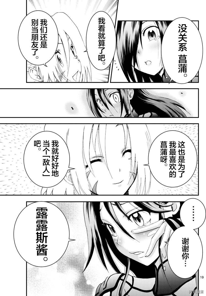 你是008[拷贝漫画]韩漫全集-第176話无删减无遮挡章节图片 