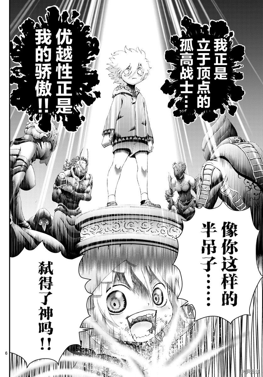 你是008[拷贝漫画]韩漫全集-第177話无删减无遮挡章节图片 