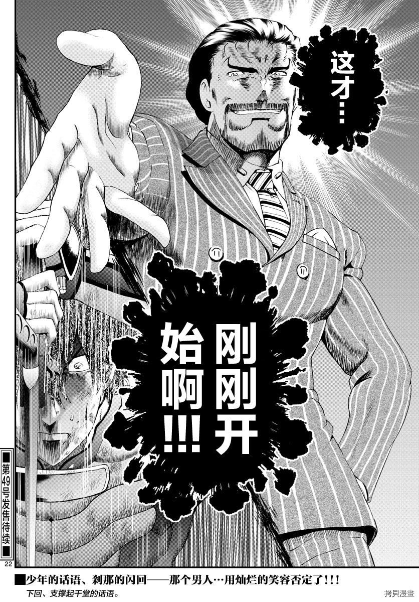 你是008[拷贝漫画]韩漫全集-第177話无删减无遮挡章节图片 