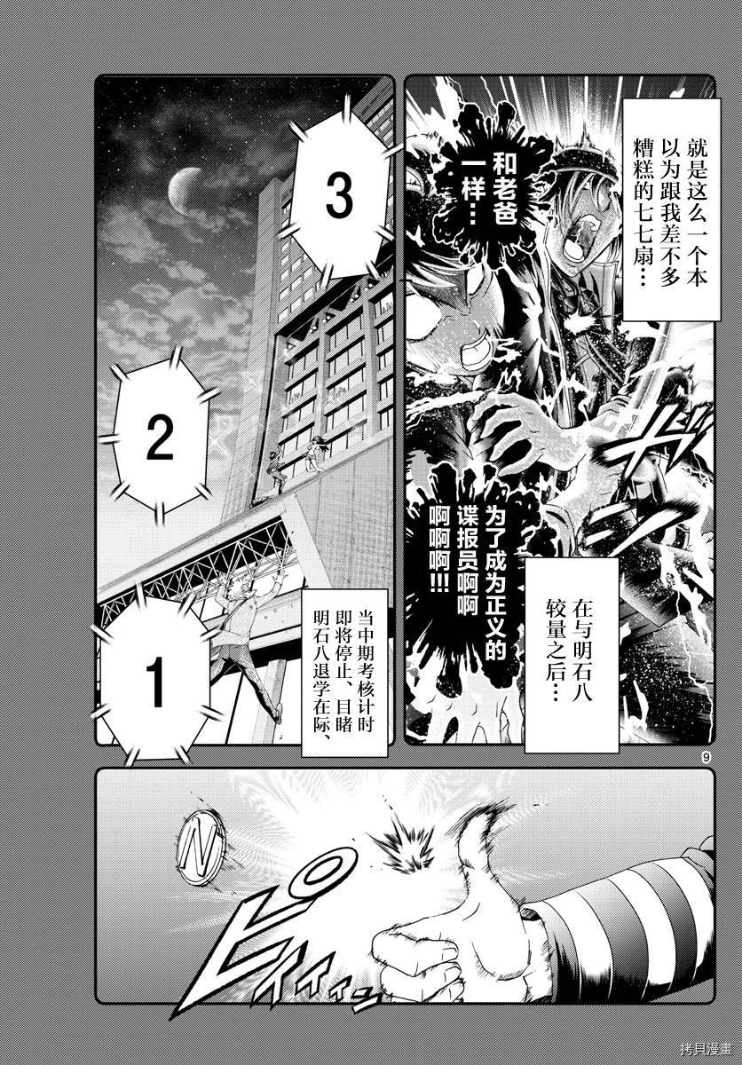 你是008[拷贝漫画]韩漫全集-第178話无删减无遮挡章节图片 